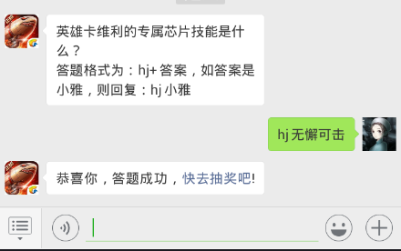 红警ol每日一题答案12.19日 英雄卡维利的专属芯片技能是什么？