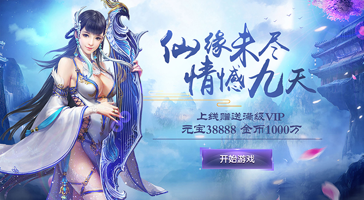变态角色手游天外飞仙