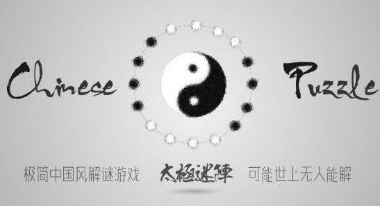 太极迷阵怎么玩