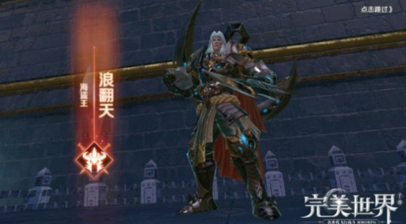 完美世界手游浪翻天怎么打 浪翻天打法攻略