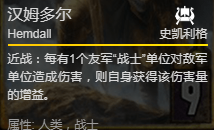 《巫师之昆特牌》汉姆多尔卡牌介绍