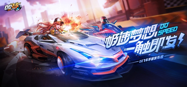 飞车排位赛等级 飞车排位赛等级介绍