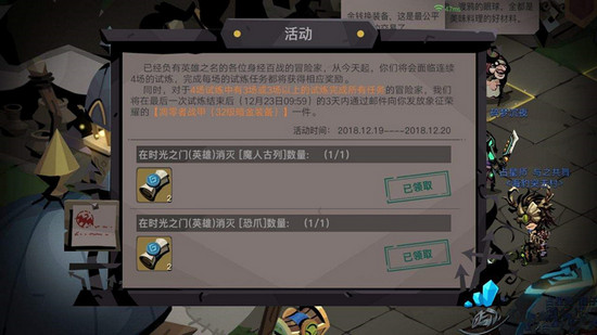 贪婪洞窟2英雄试炼怎么玩 英雄试炼通关玩法技巧解析