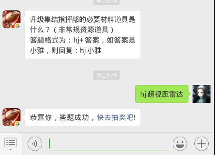 红警ol每日一题答案12.20日 升级集结指挥部的必要材料道具是什么？