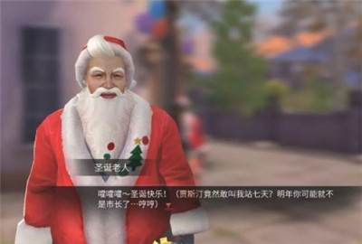 明日之后圣诞老人什么时候上线