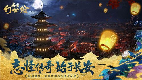 长安幻世绘新手前期注意哪些事项 5项小建议让你发展比别人快图