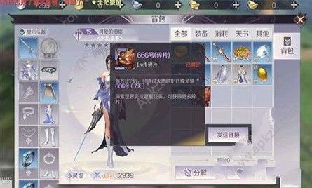 完美世界手游666号怎么得 666号坐骑获取攻略