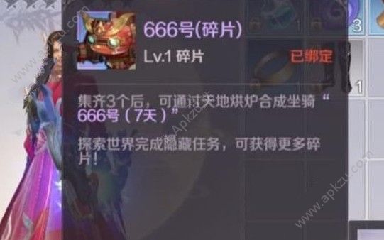 完美世界手游666号怎么得 666号坐骑获取攻略[多图]图片2