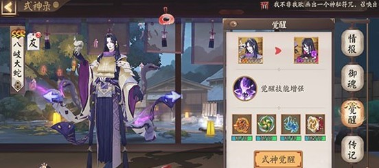 阴阳师八岐大蛇新式神觉醒材料是什么 八岐大蛇新式神觉醒材料介绍