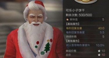 明日之后可乐小子饼干怎么获得可乐小子饼干属性怎么样?