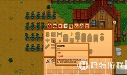 《星露谷物语》种田技巧