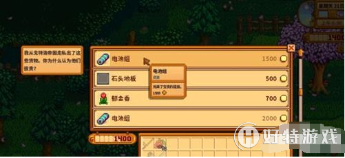 《星露谷物语》种田技巧