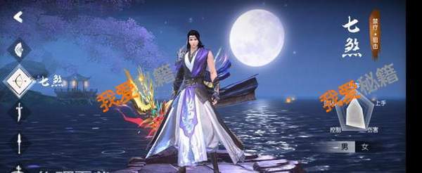 三生三世十里桃花ol职业哪个好 职业选择推荐