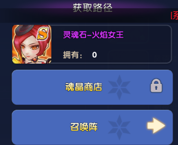 神迹大陆火焰女王多少钻能抽到