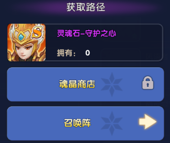 神迹大陆守护之心只需要堆防吗