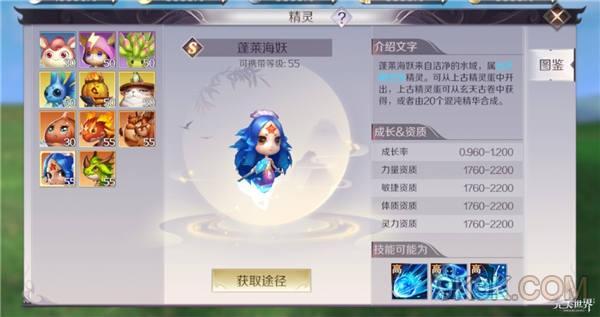 完美世界手游蓬莱海妖怎么样
