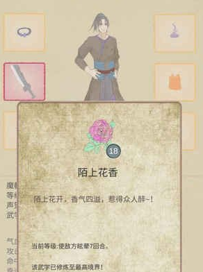 江湖中的我独孤嫣然伙伴怎么结交