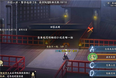 火影忍者OL手游暗部答题答案是什么