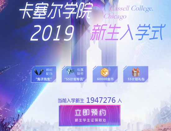 龙族幻想手游怎么预约 代号夏娃预约方法流程一览