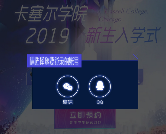 龙族幻想手游怎么预约 代号夏娃预约方法流程一览