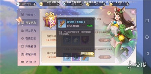 iefans网