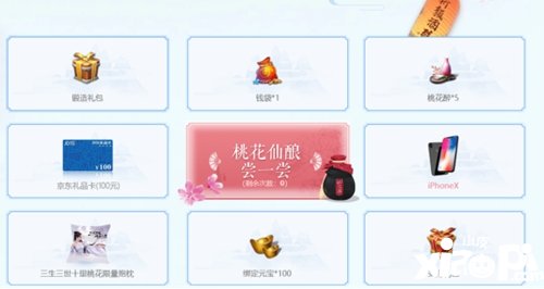 三生三世十里桃花手游预约奖励介绍