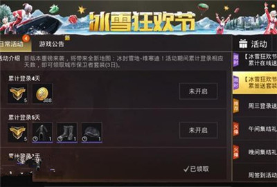 绝地求生刺激战场城市保卫者套装怎么获得