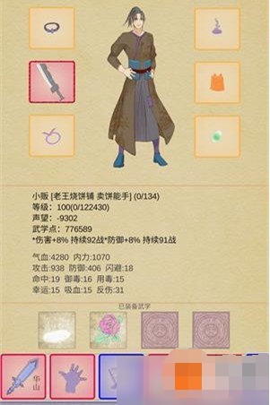 江湖中的我元宝获取方法