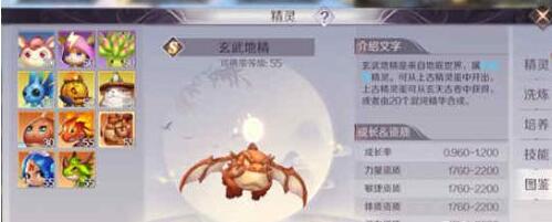 完美世界手游宠物怎么选择