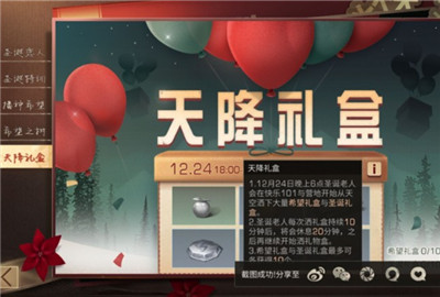 明日之后希望礼盒怎么获得