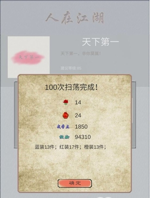 《江湖中的我》快速赚钱途径
