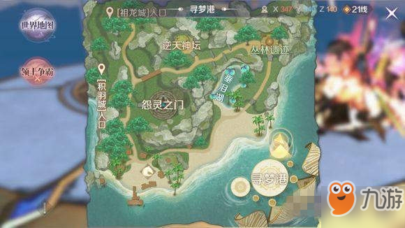 完美世界手游怨灵之种在哪里 怨灵之种怎么找