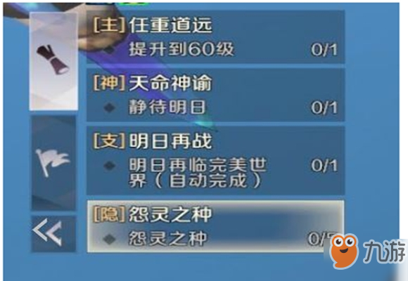 完美世界手游怨灵之种任务怎么触发