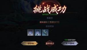 完美世界手游卷轴收集活动玩法攻略