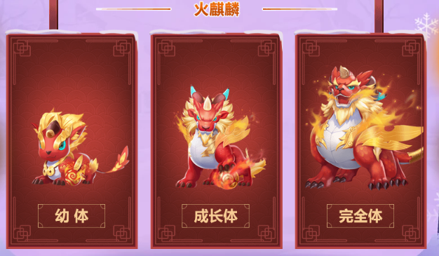 QQ飞车手游宠物火麒麟如何获得？