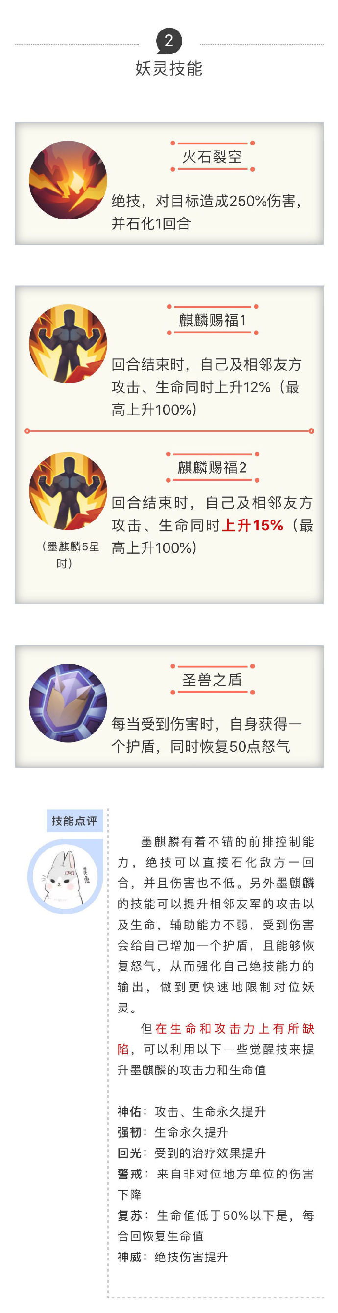 iefans手游