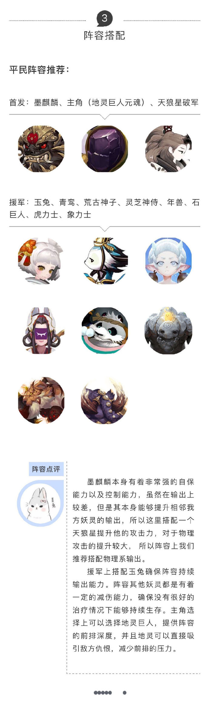 iefans手游