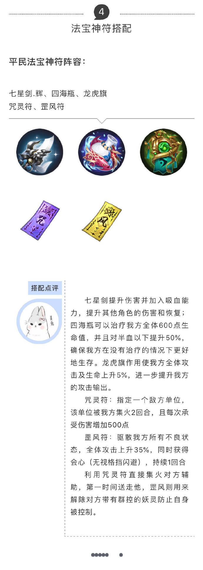 iefans手游