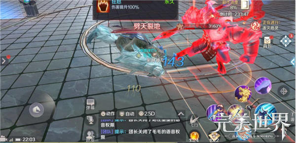 完美世界手游覆霜城上覆霜双子打法攻略