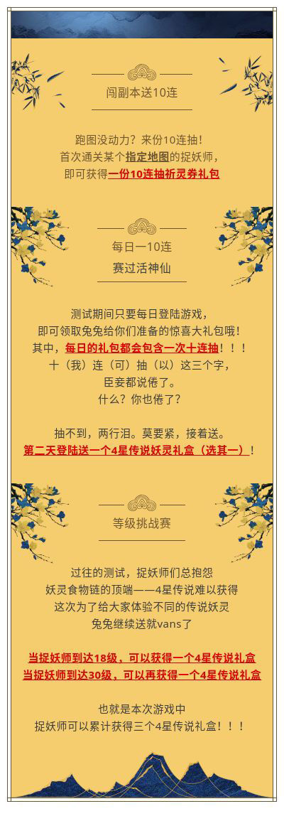 长安幻世绘开测情报第二弹！4星传说任选 最多可获3种传说！