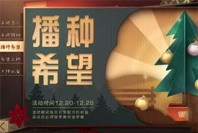 明日之后冷杉树在哪买