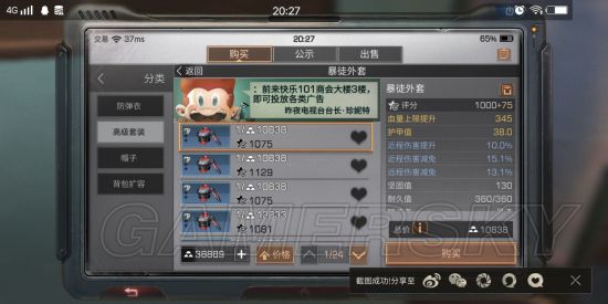 iefans手游