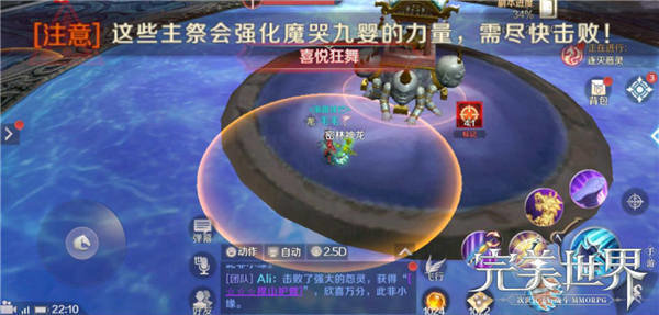 完美世界手游覆霜城上魔哭九婴打法攻略
