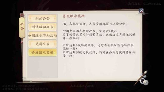 长安幻世绘公测继承奖励更新！人人可得