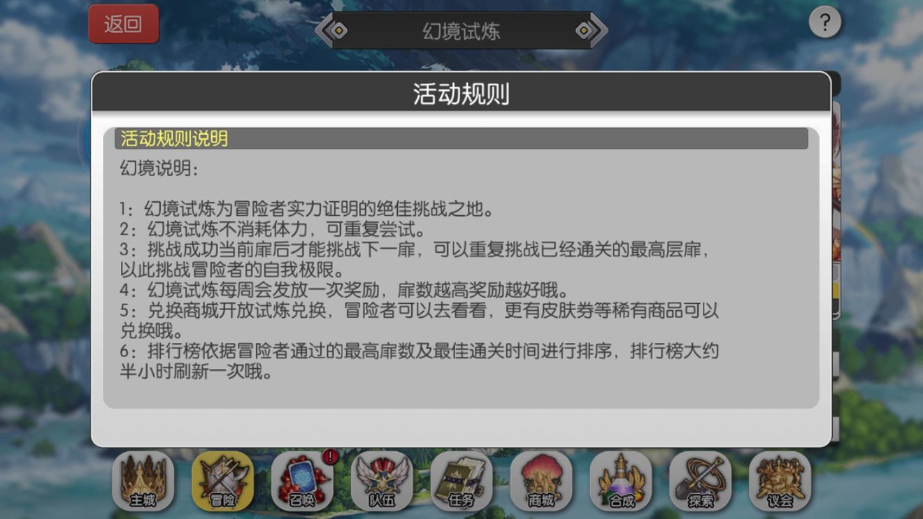 魔卡领域幻境试炼怎么玩玩法介绍