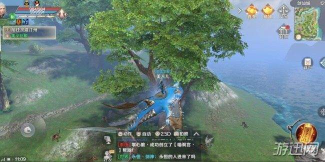 完美世界手游挂机设置方法