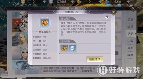 完美世界手游银币快速获得方法