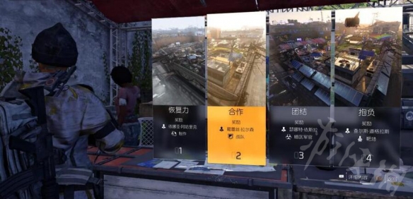 全境封锁2怎么创建战队？战队创建及加入方法介绍