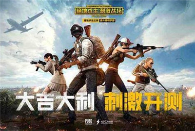 绝地求生刺激战场圣诞平底锅怎么得