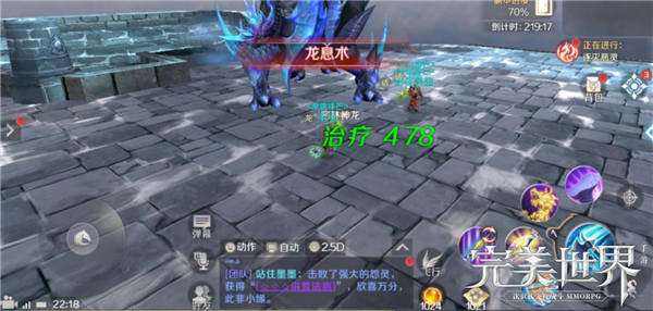 完美世界手游覆霜城上玄霜巨龙打法攻略